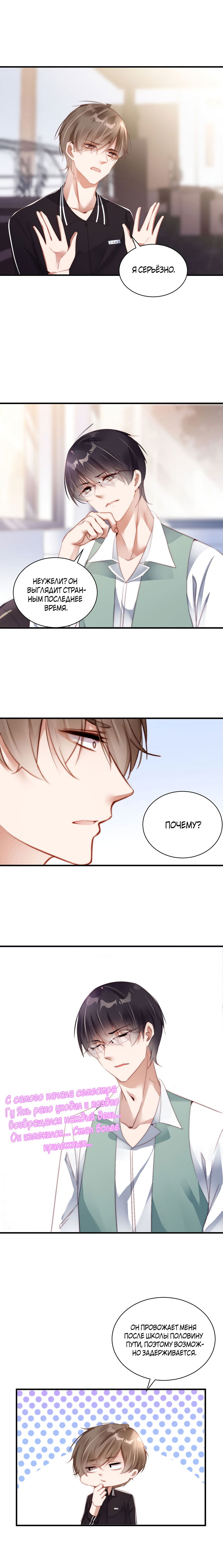 Манга Не уходи после школы - Глава 46 Страница 4