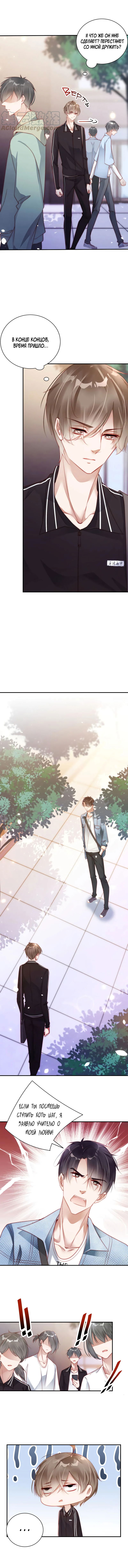 Манга Не уходи после школы - Глава 45 Страница 3