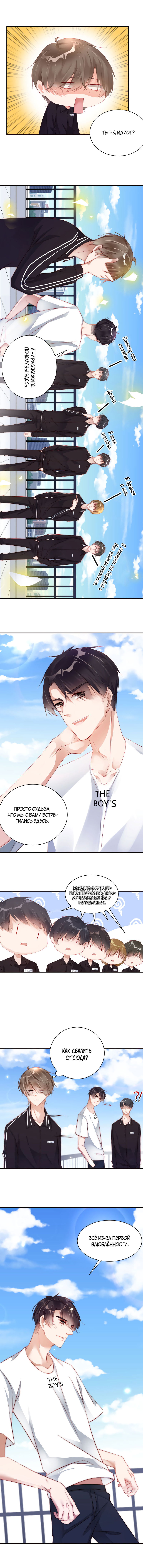 Манга Не уходи после школы - Глава 44 Страница 3