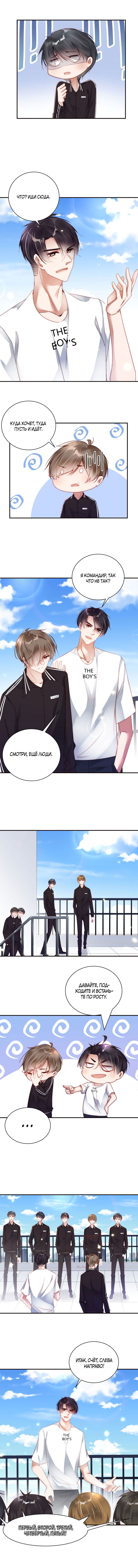 Манга Не уходи после школы - Глава 44 Страница 2