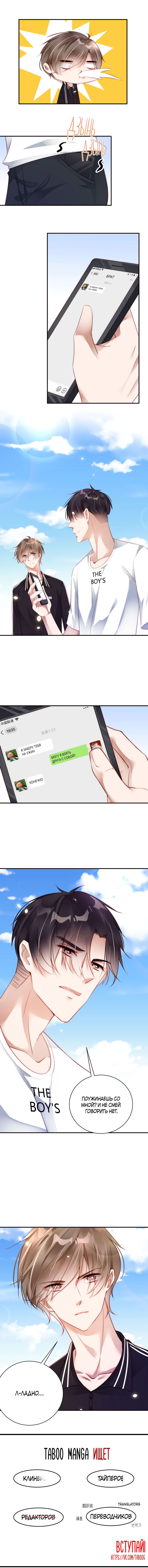 Манга Не уходи после школы - Глава 44 Страница 4
