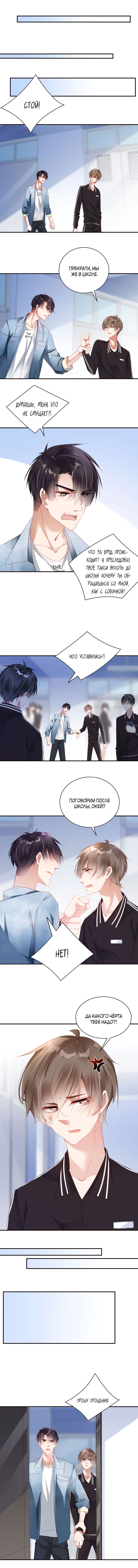 Манга Не уходи после школы - Глава 43 Страница 2
