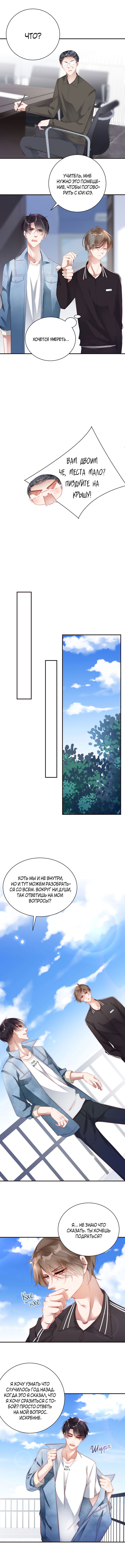 Манга Не уходи после школы - Глава 43 Страница 3