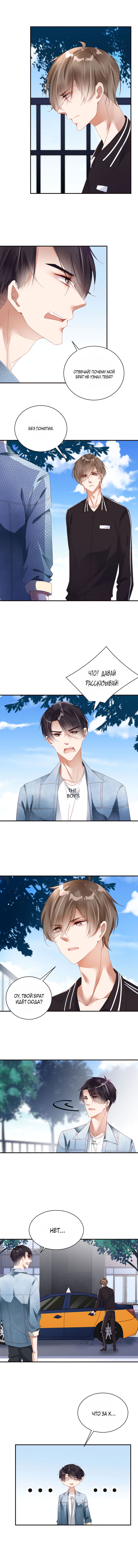 Манга Не уходи после школы - Глава 43 Страница 1