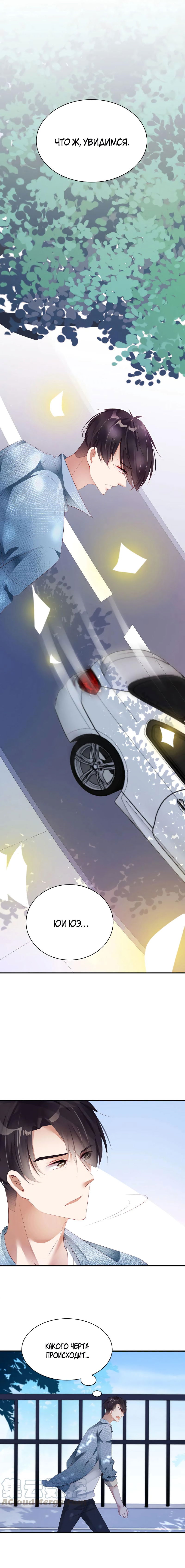 Манга Не уходи после школы - Глава 42 Страница 4