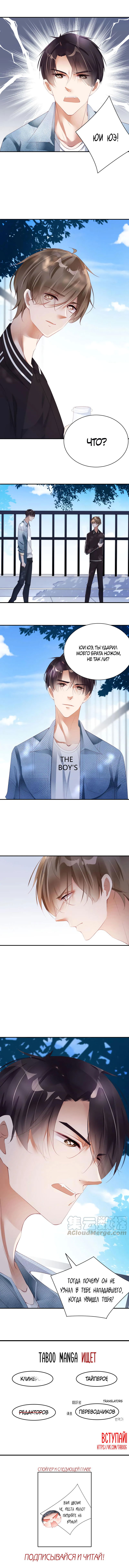 Манга Не уходи после школы - Глава 42 Страница 5