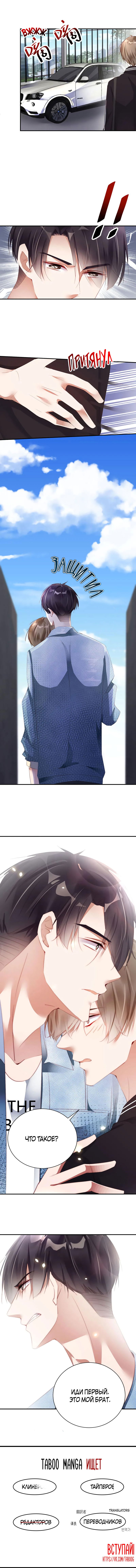 Манга Не уходи после школы - Глава 41 Страница 5