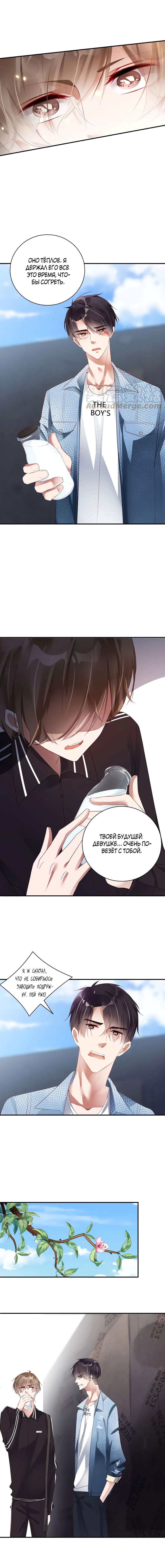 Манга Не уходи после школы - Глава 41 Страница 4