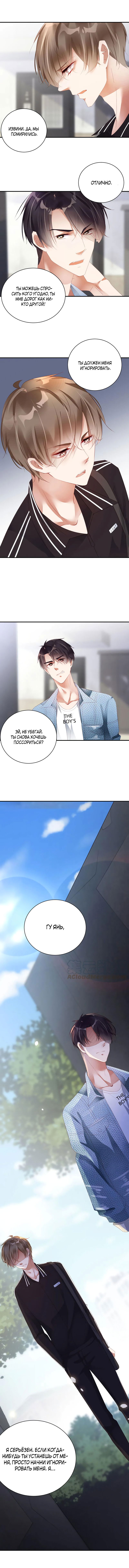 Манга Не уходи после школы - Глава 41 Страница 2