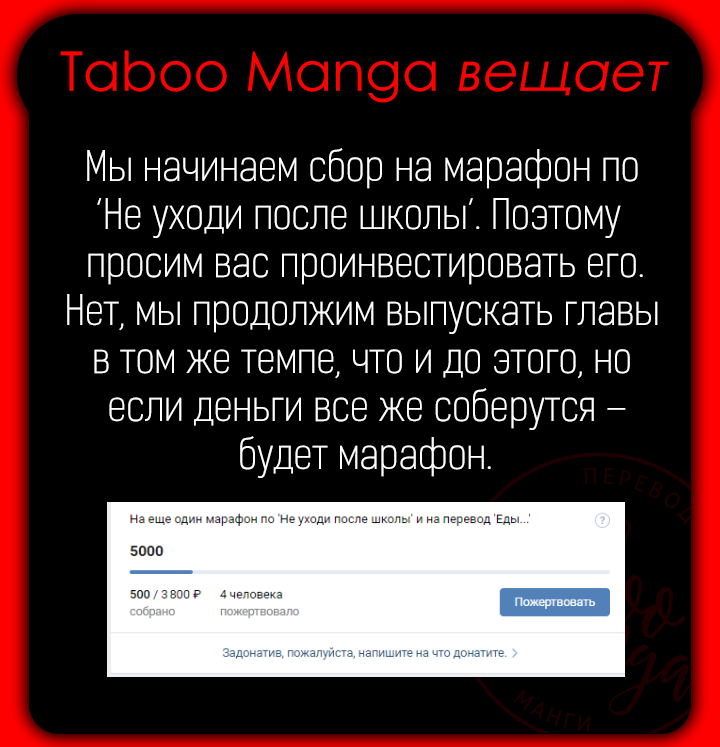 Манга Не уходи после школы - Глава 40 Страница 6