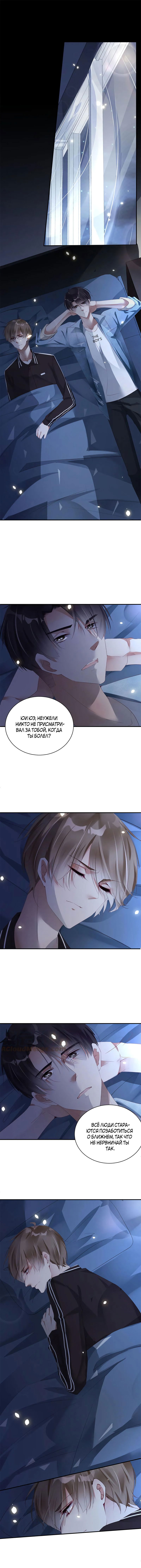 Манга Не уходи после школы - Глава 40 Страница 2