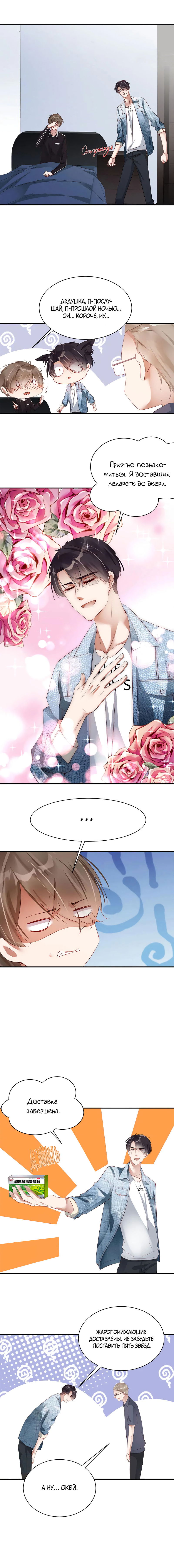 Манга Не уходи после школы - Глава 40 Страница 4