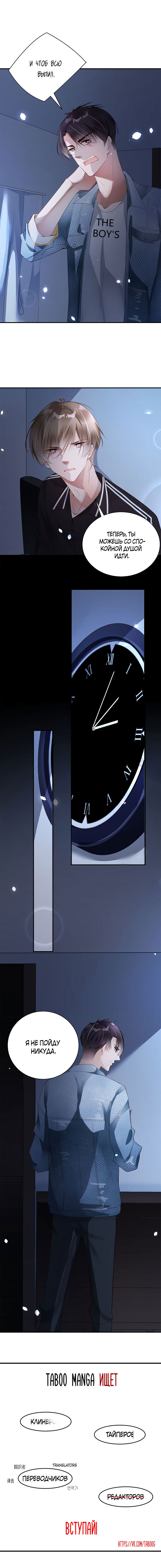 Манга Не уходи после школы - Глава 39 Страница 5