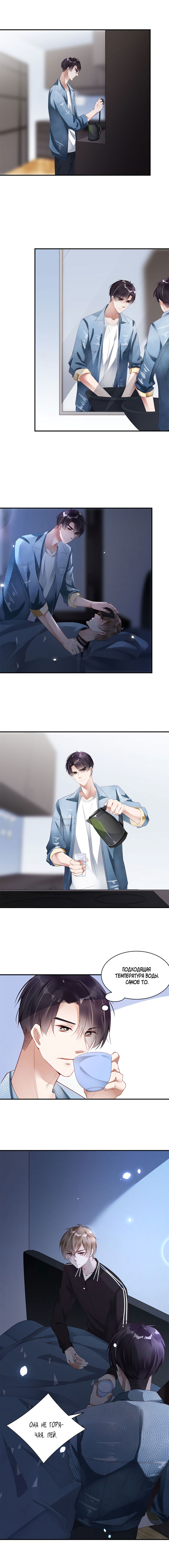 Манга Не уходи после школы - Глава 39 Страница 4