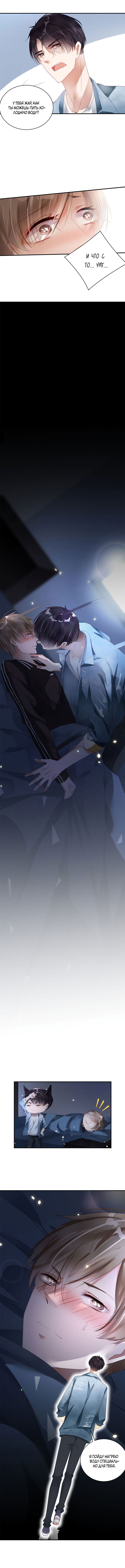 Манга Не уходи после школы - Глава 39 Страница 3