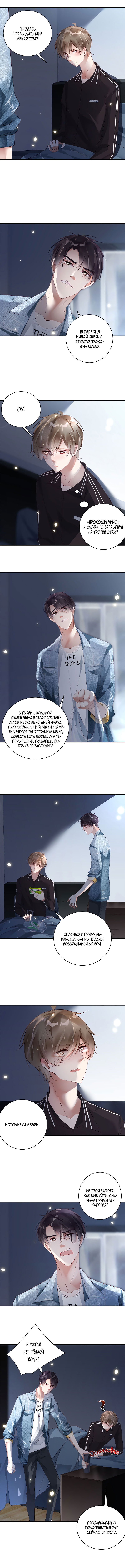 Манга Не уходи после школы - Глава 39 Страница 2
