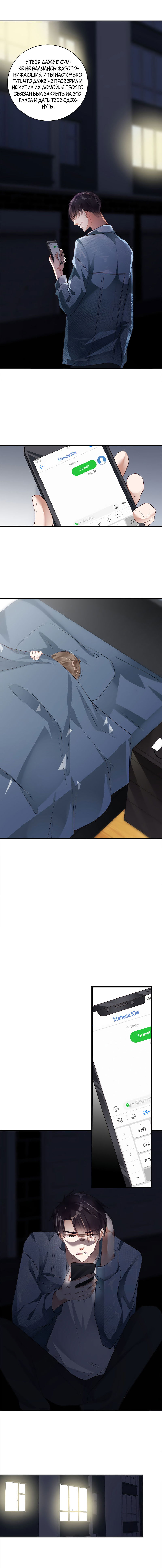 Манга Не уходи после школы - Глава 38 Страница 3