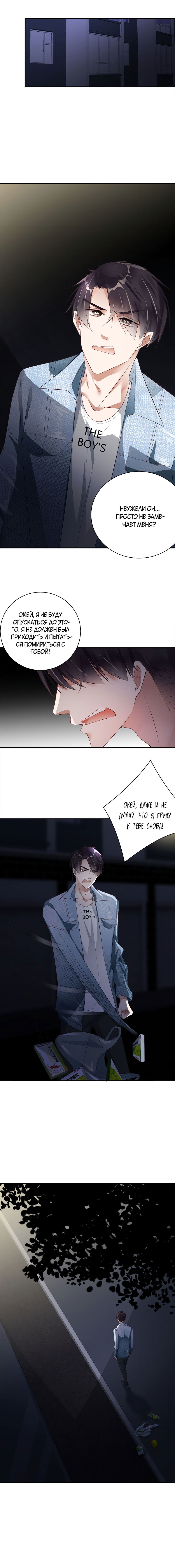 Манга Не уходи после школы - Глава 38 Страница 4
