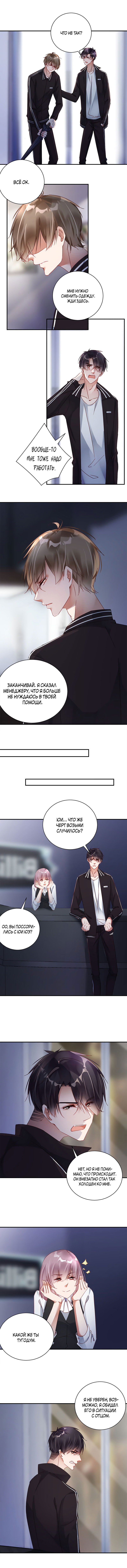 Манга Не уходи после школы - Глава 37 Страница 1