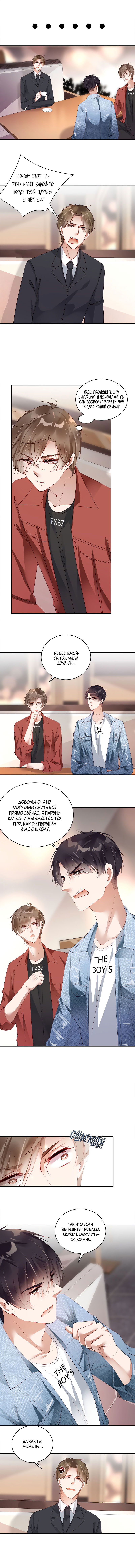 Манга Не уходи после школы - Глава 34 Страница 1