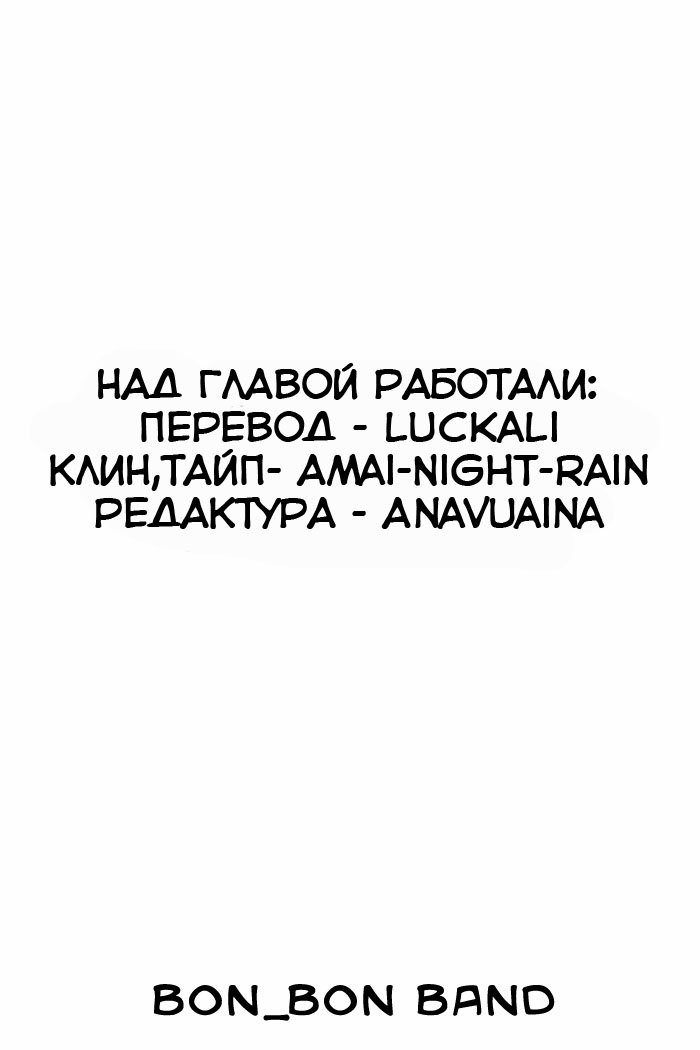 Манга Чарующая песнь Дьявола - Глава 44 Страница 2
