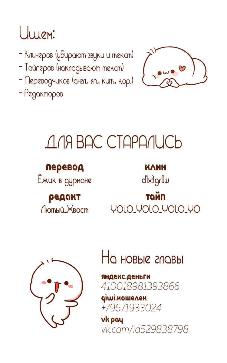 Манга Соседский контракт - Глава 33 Страница 9