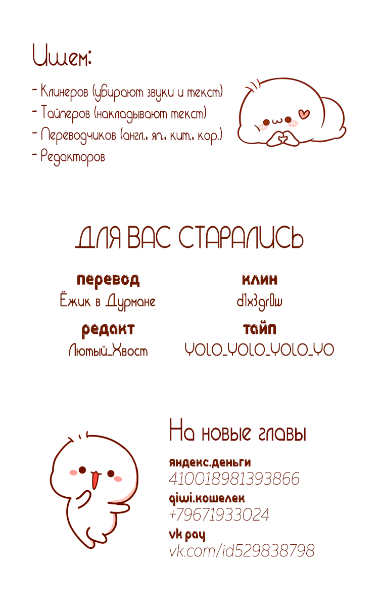 Манга Соседский контракт - Глава 12 Страница 10