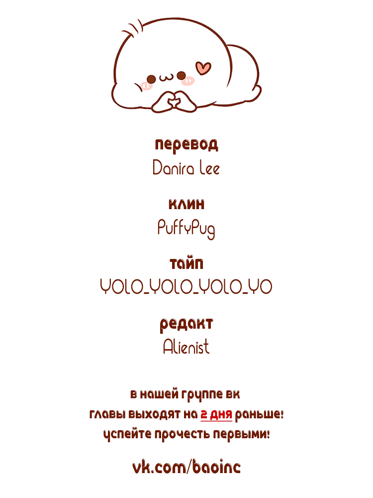 Манга Соседский контракт - Глава 1 Страница 7