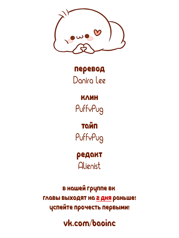 Манга Соседский контракт - Глава 0 Страница 6