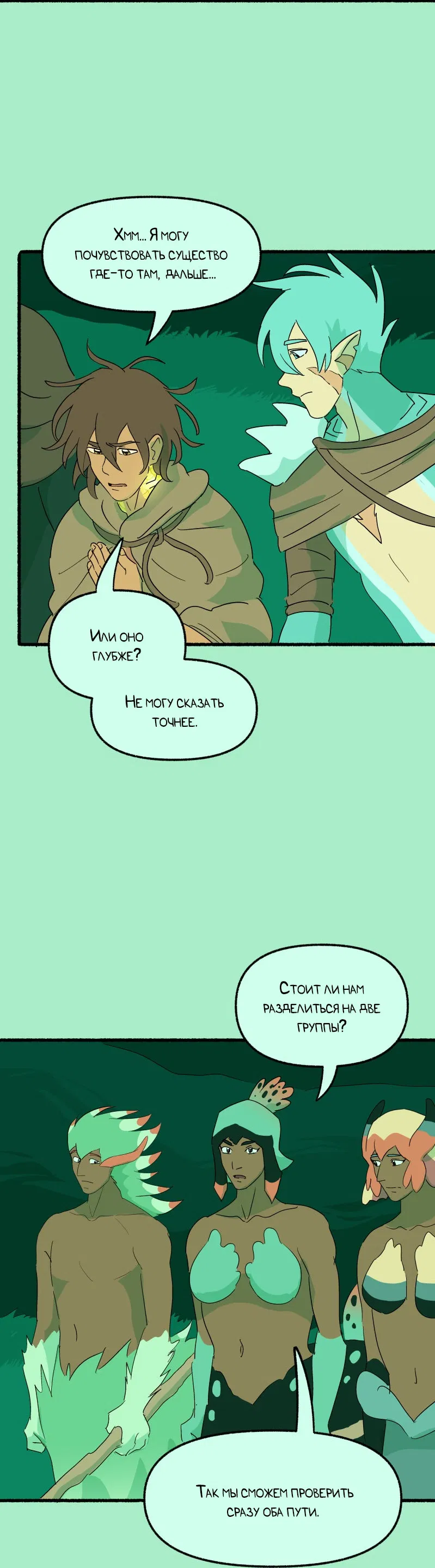 Манга Замок Пловца - Глава 192 Страница 5