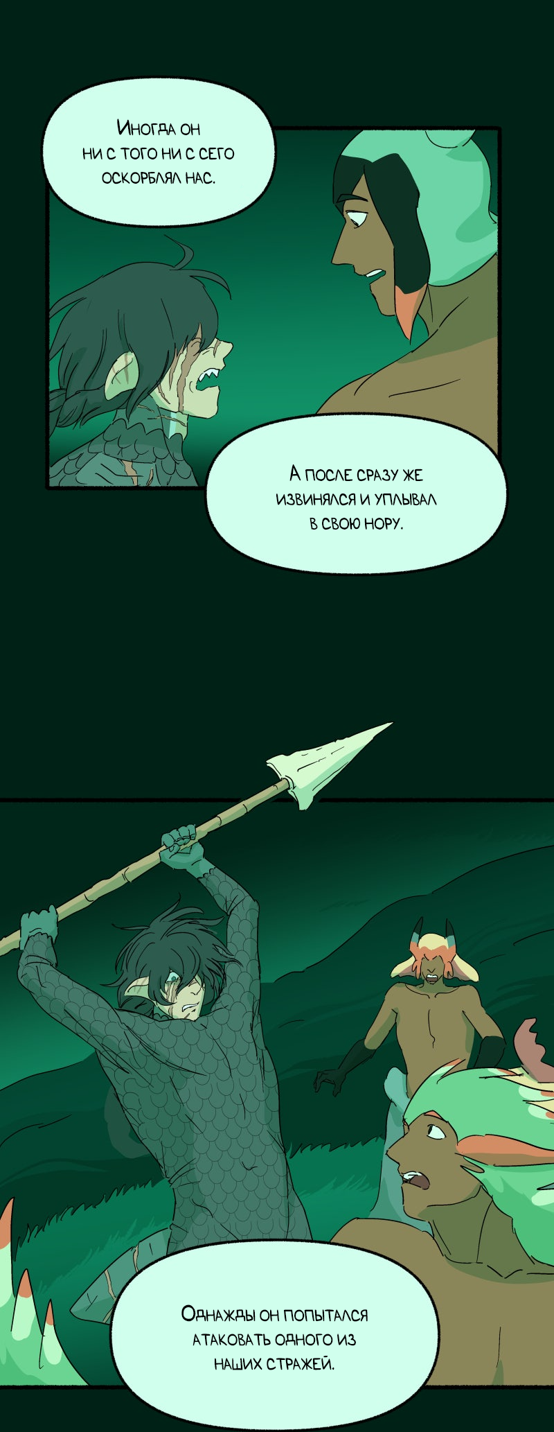 Манга Замок Пловца - Глава 192 Страница 20