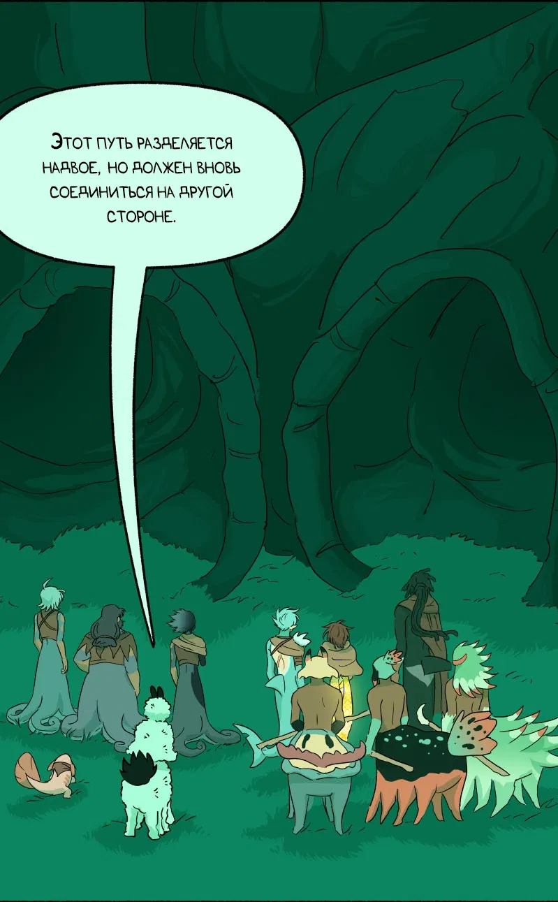 Манга Замок Пловца - Глава 192 Страница 4