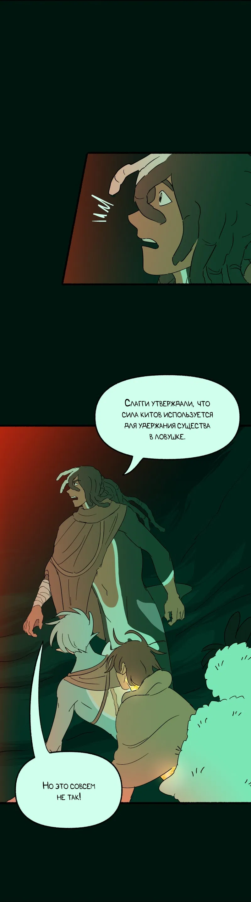 Манга Замок Пловца - Глава 192 Страница 30