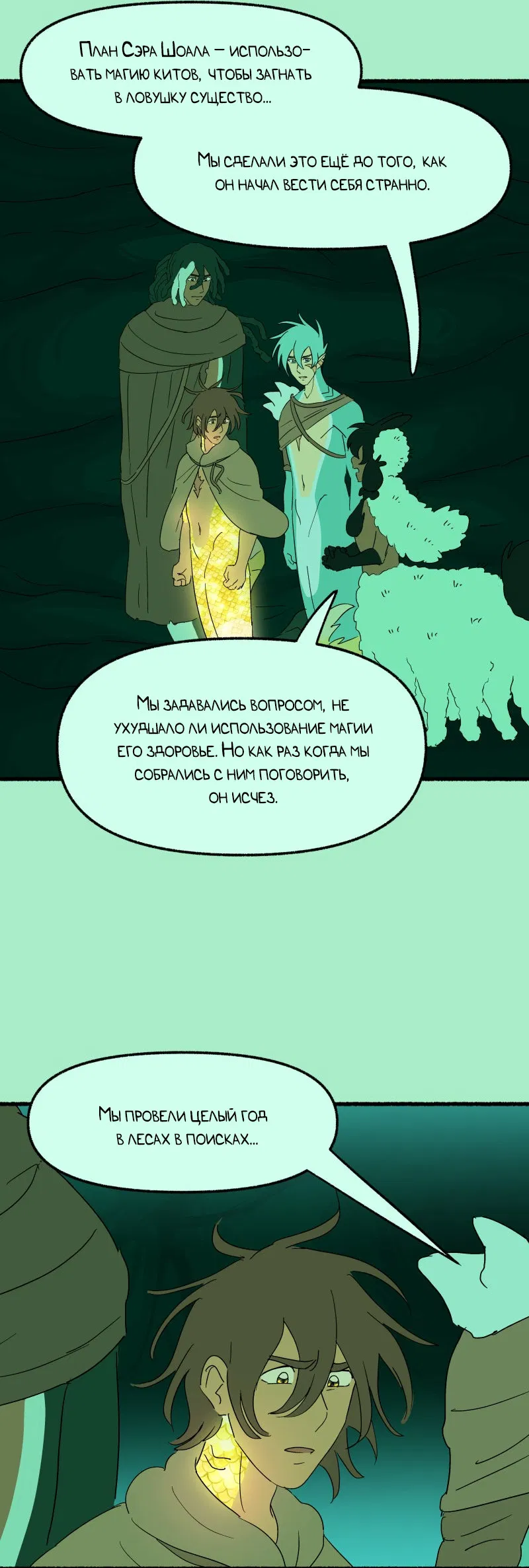 Манга Замок Пловца - Глава 192 Страница 23