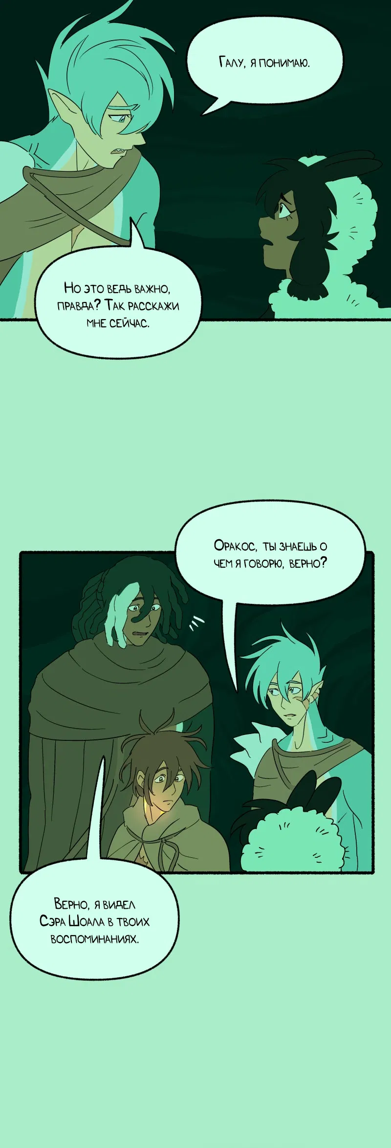 Манга Замок Пловца - Глава 192 Страница 17