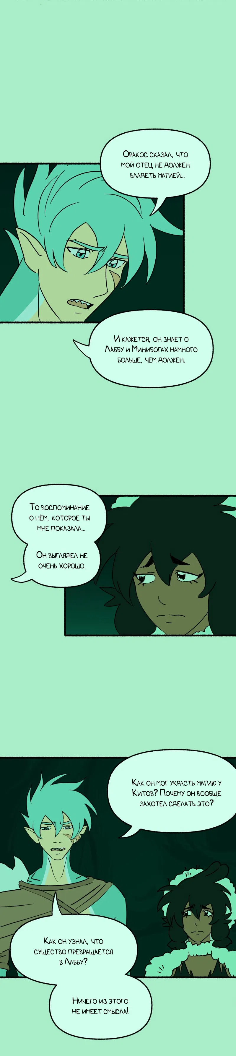 Манга Замок Пловца - Глава 192 Страница 12