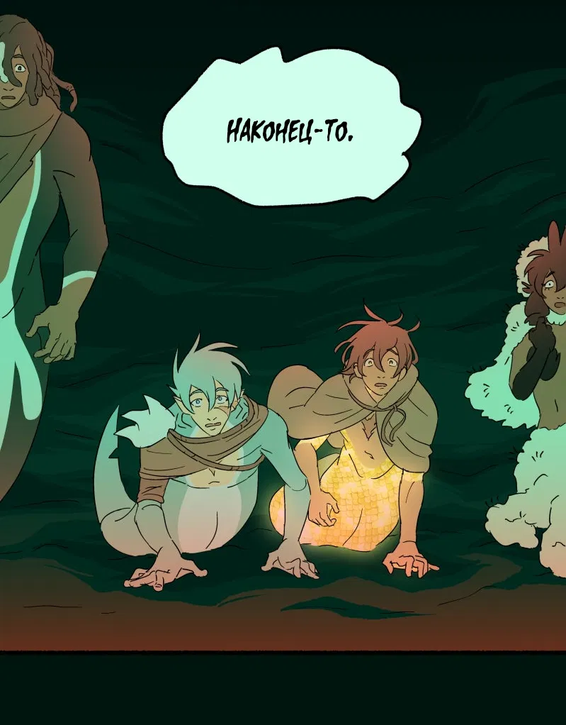 Манга Замок Пловца - Глава 192 Страница 32