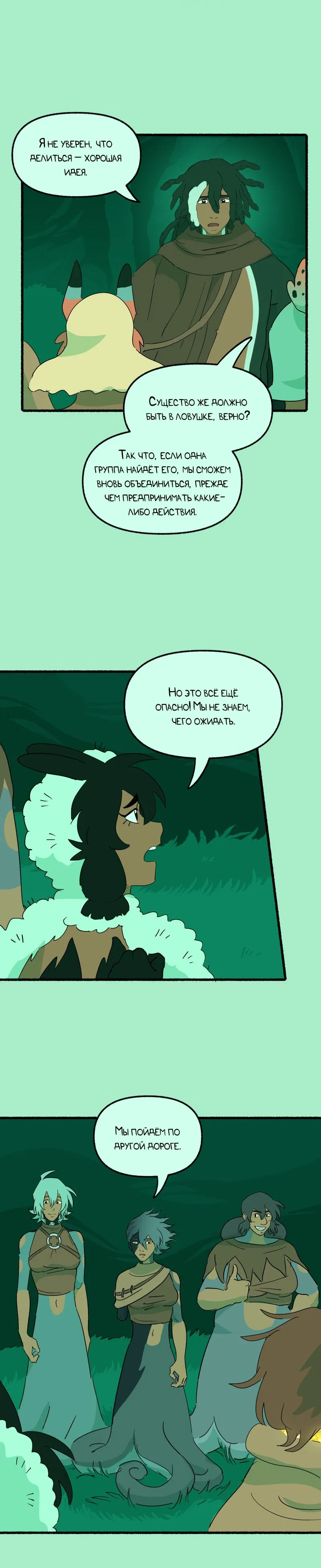 Манга Замок Пловца - Глава 192 Страница 6