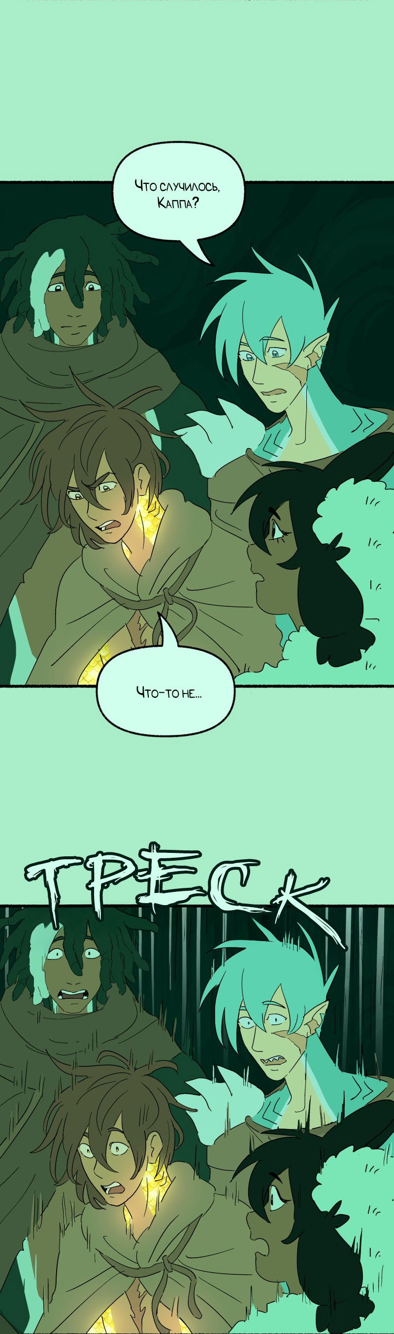 Манга Замок Пловца - Глава 192 Страница 25