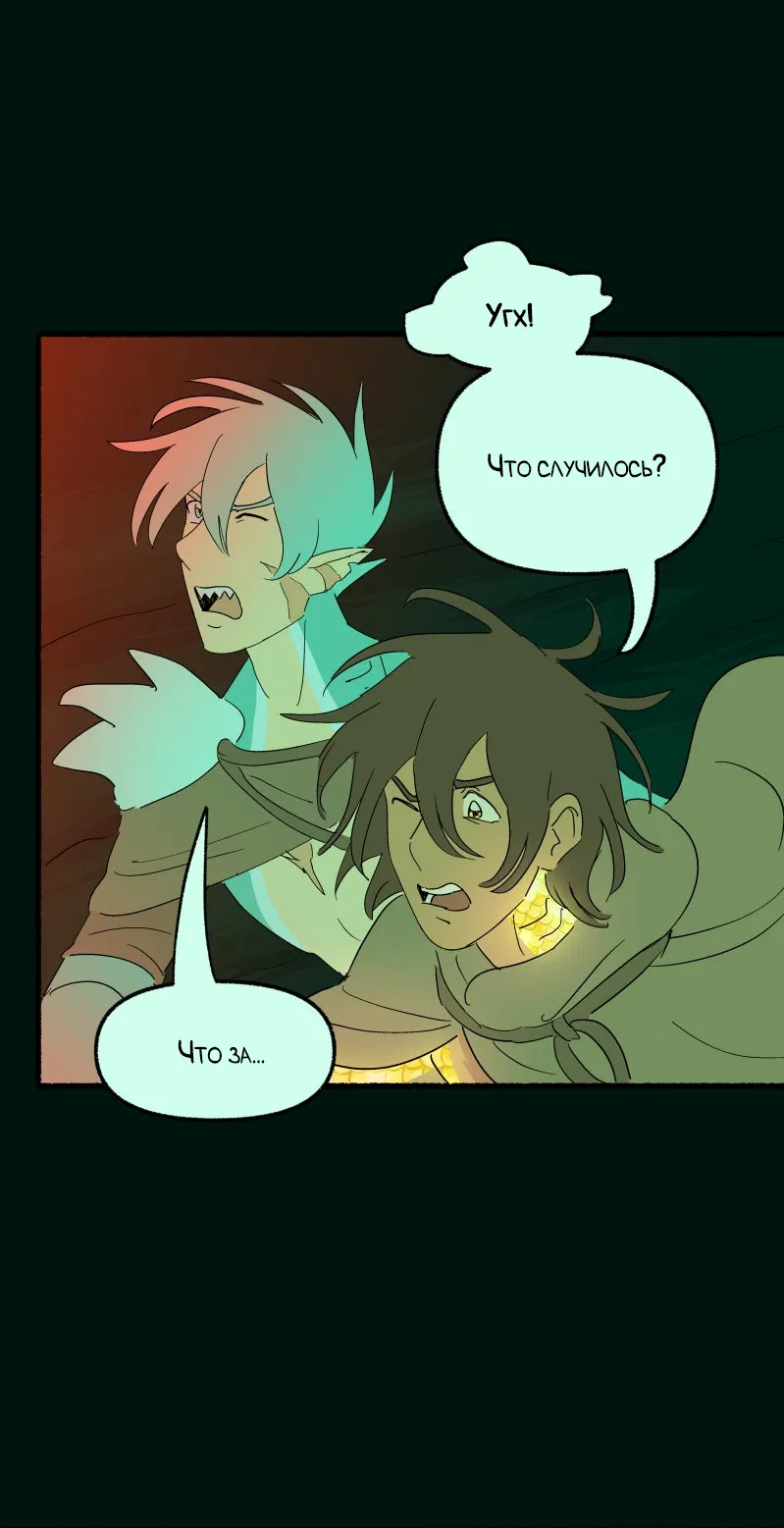 Манга Замок Пловца - Глава 192 Страница 28