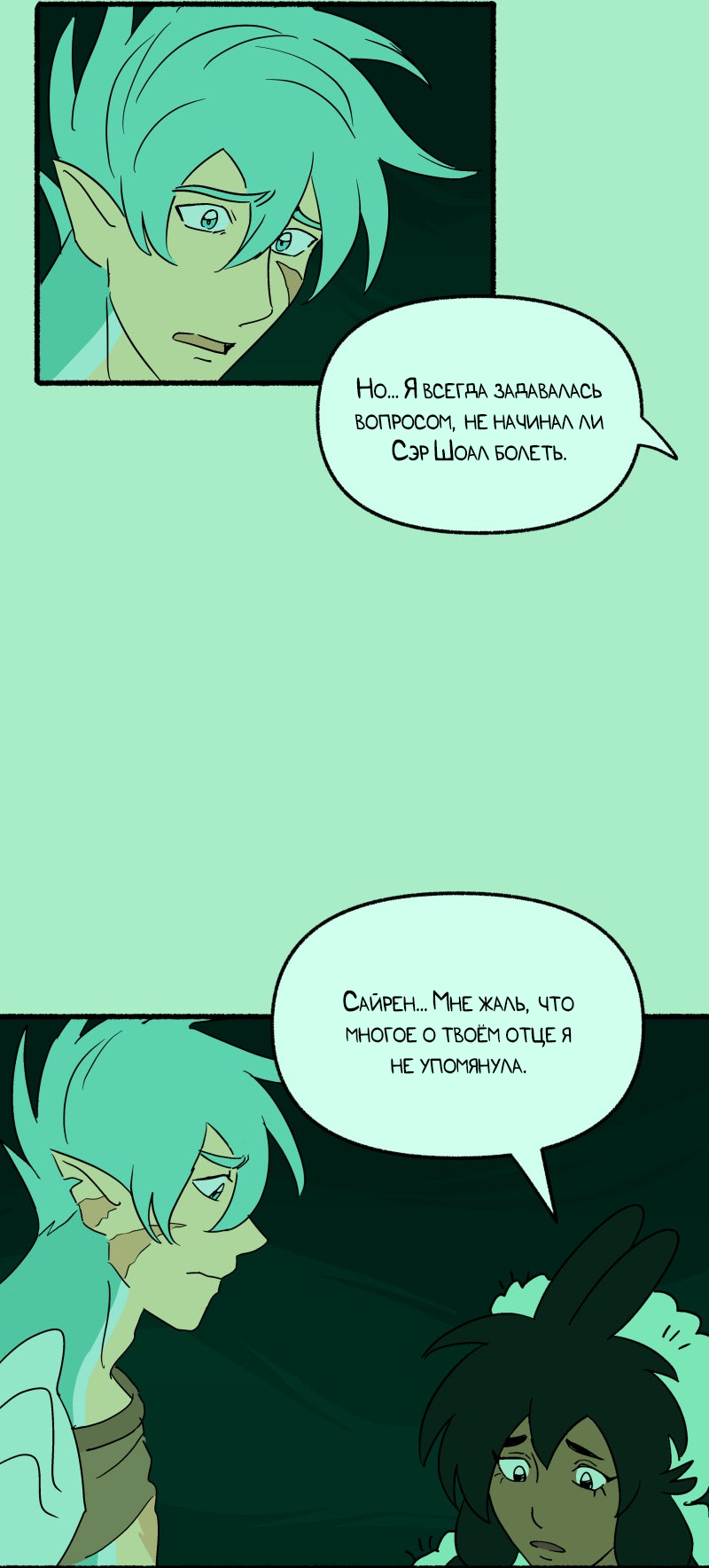Манга Замок Пловца - Глава 192 Страница 15