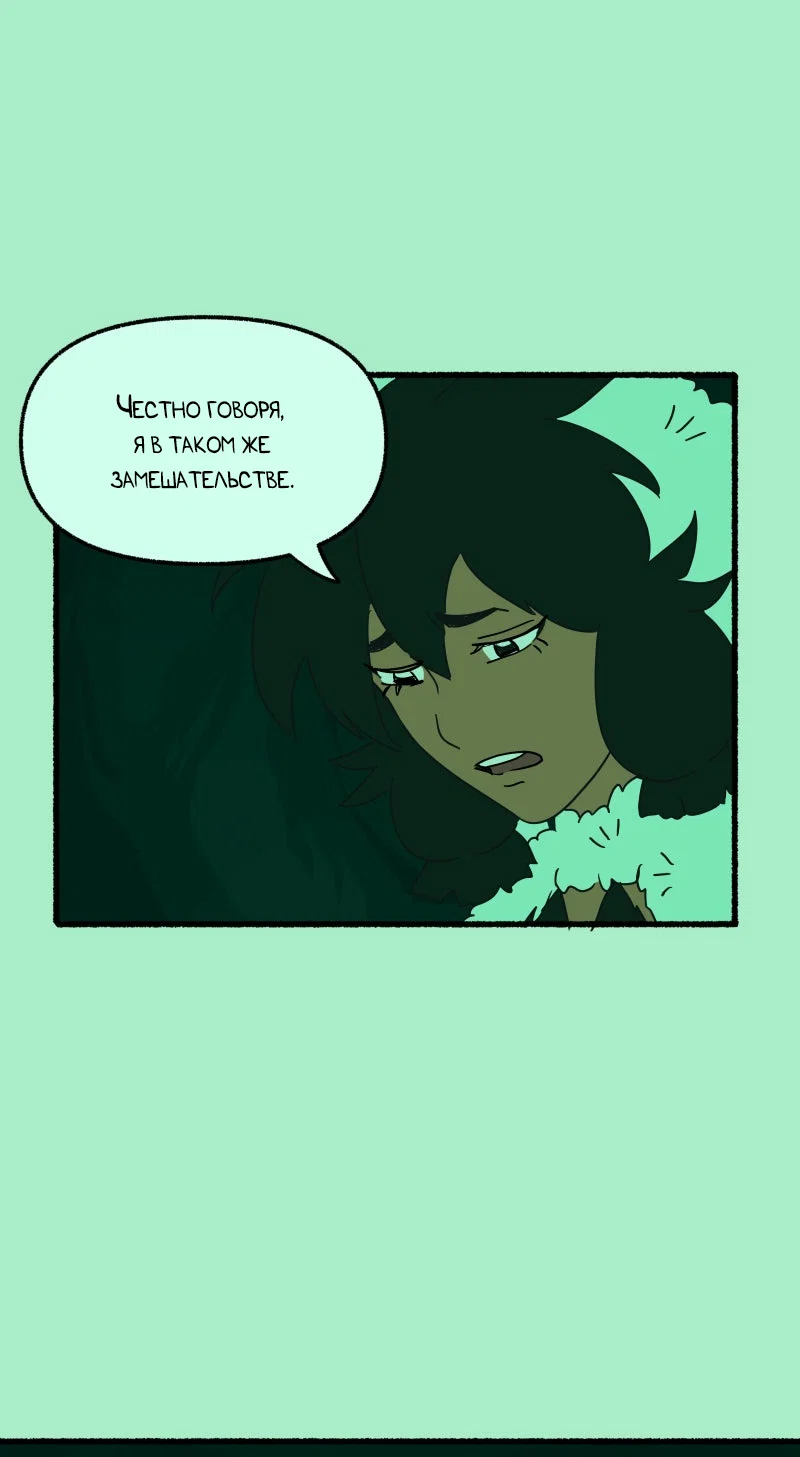 Манга Замок Пловца - Глава 192 Страница 13