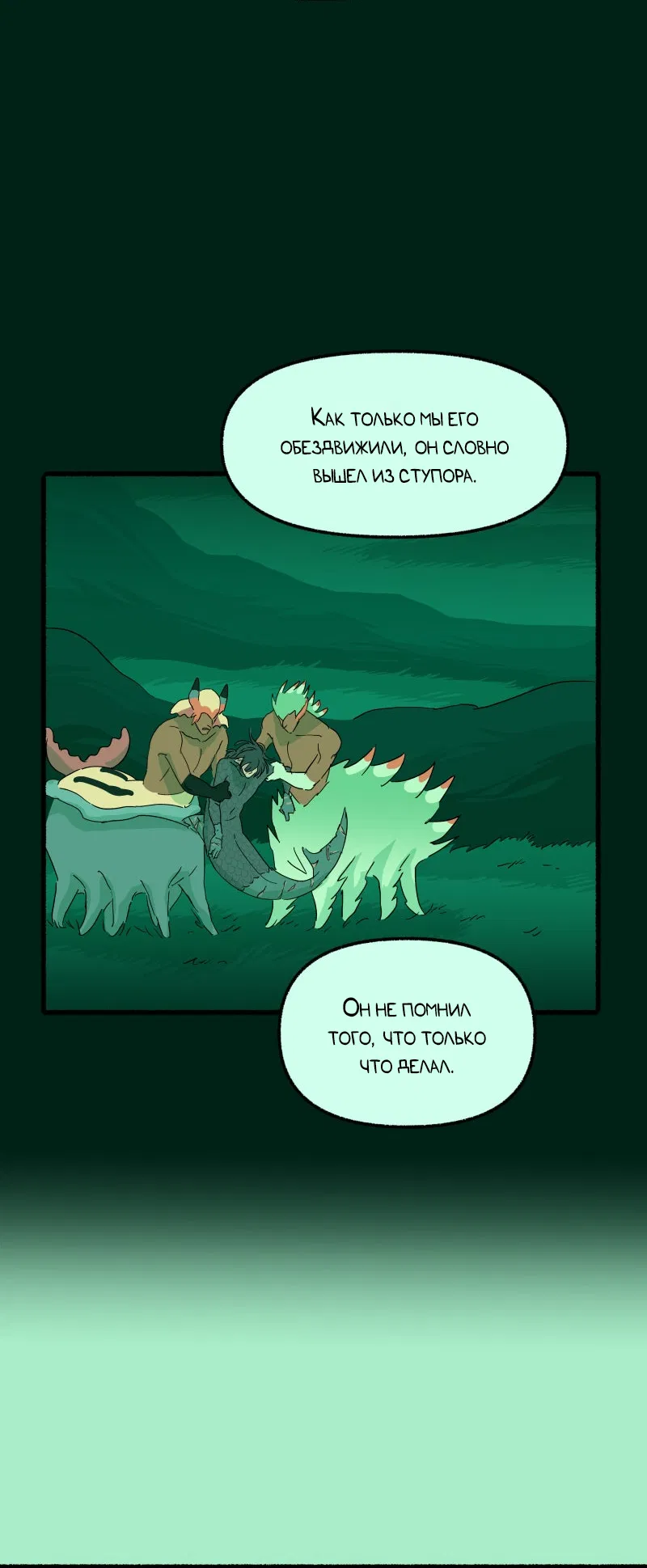 Манга Замок Пловца - Глава 192 Страница 21