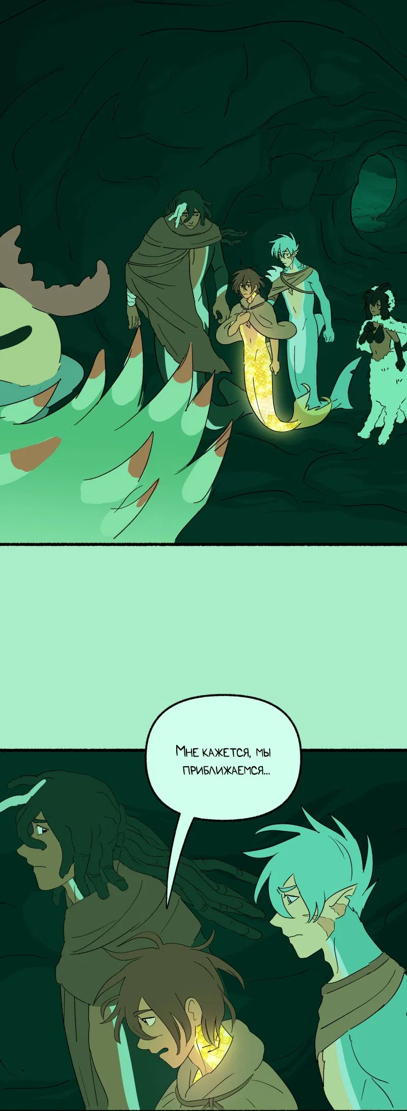 Манга Замок Пловца - Глава 192 Страница 10