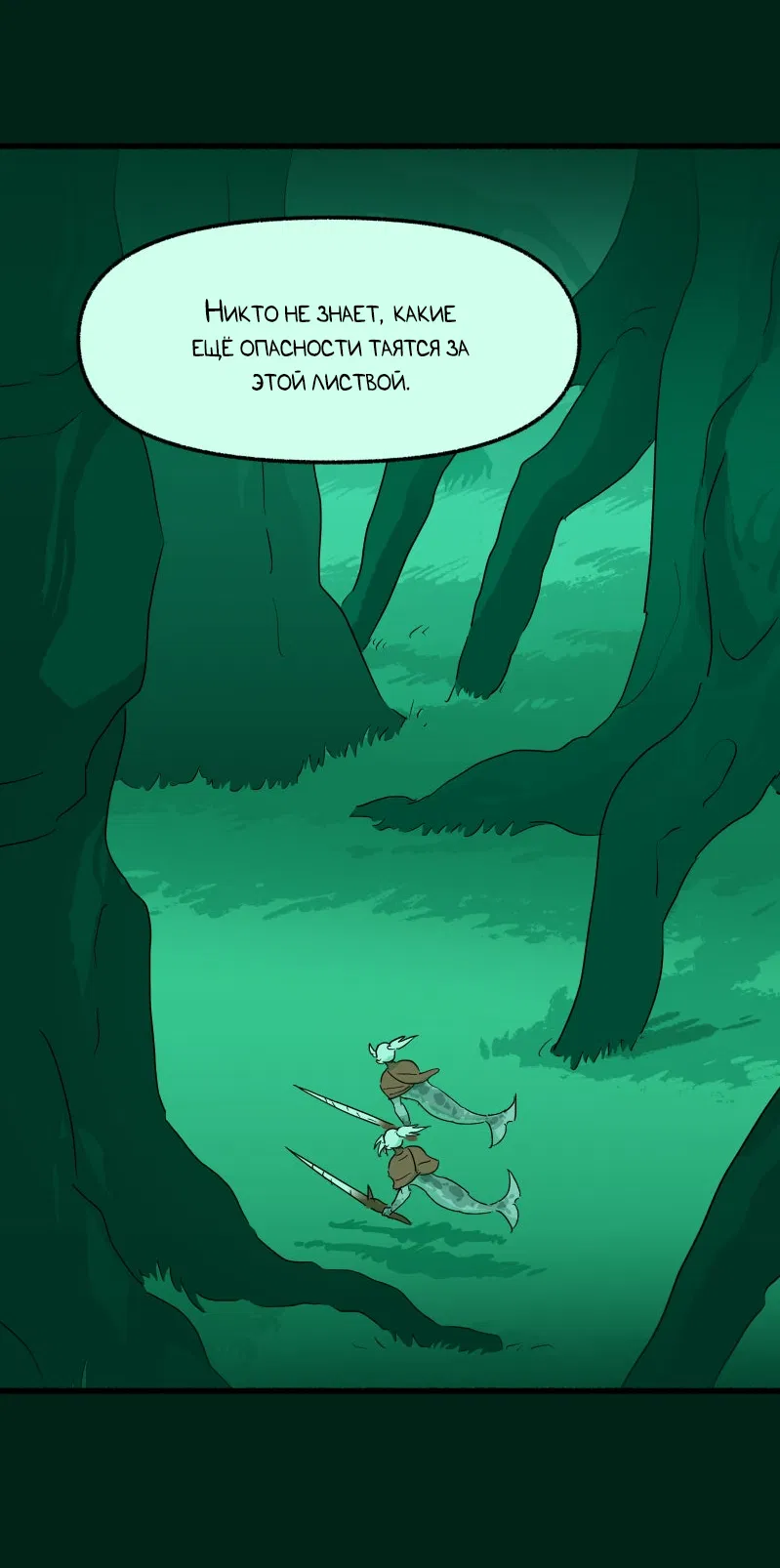 Манга Замок Пловца - Глава 192 Страница 1