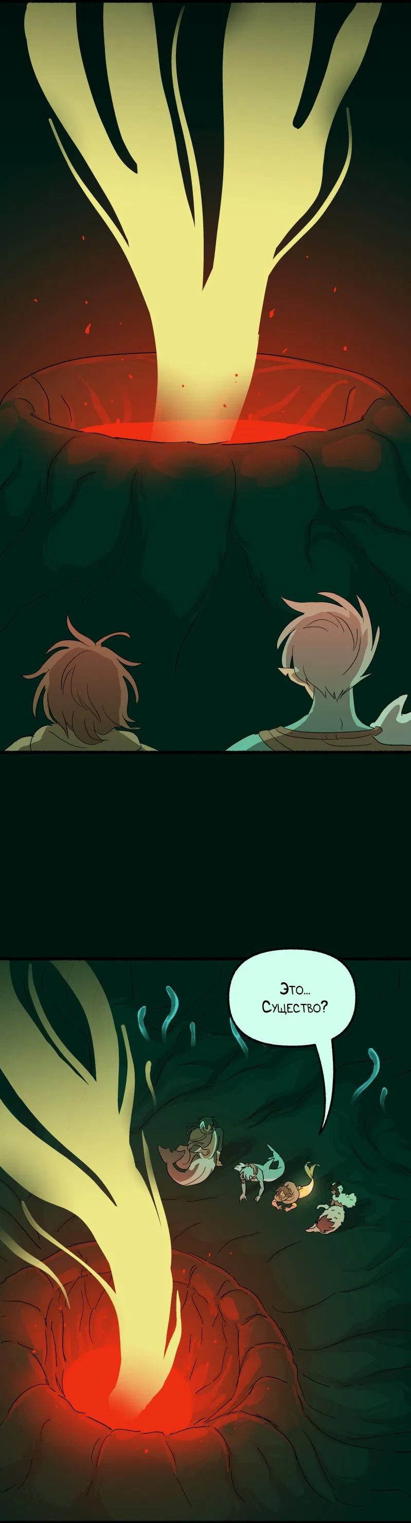 Манга Замок Пловца - Глава 192 Страница 29