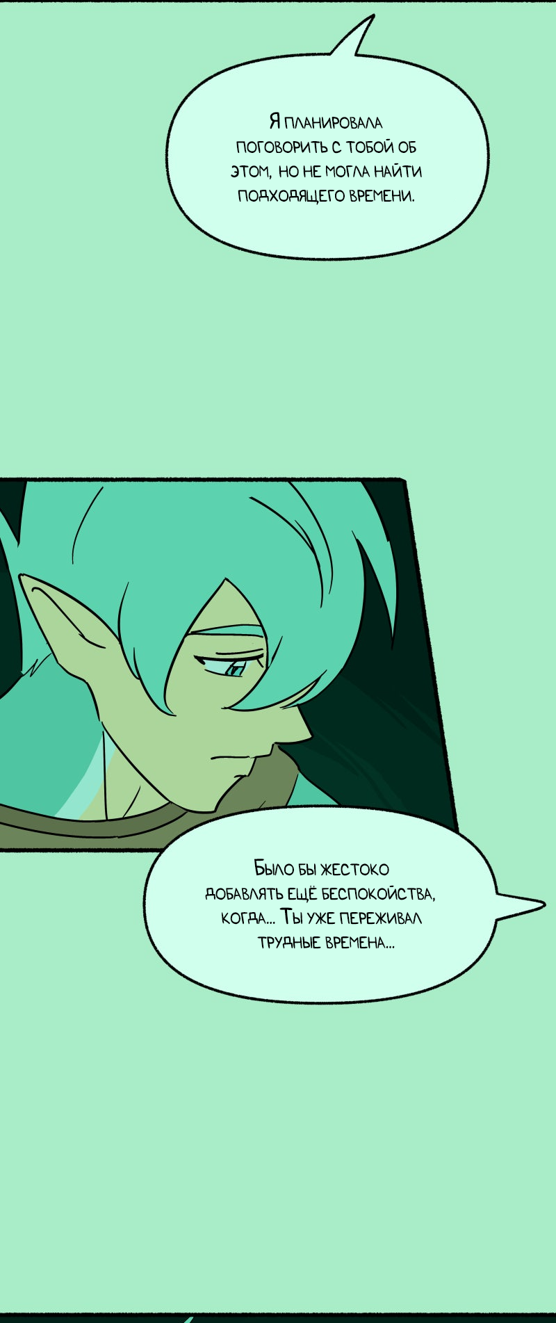 Манга Замок Пловца - Глава 192 Страница 16