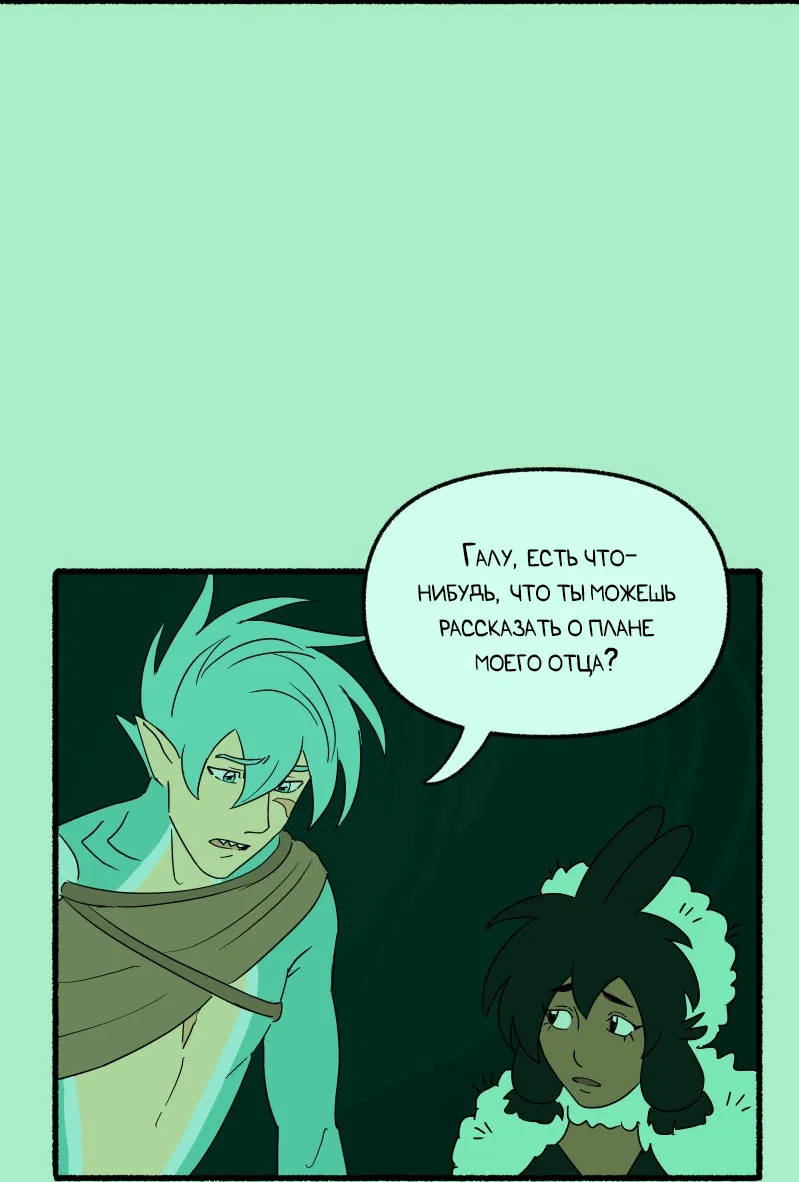 Манга Замок Пловца - Глава 192 Страница 11