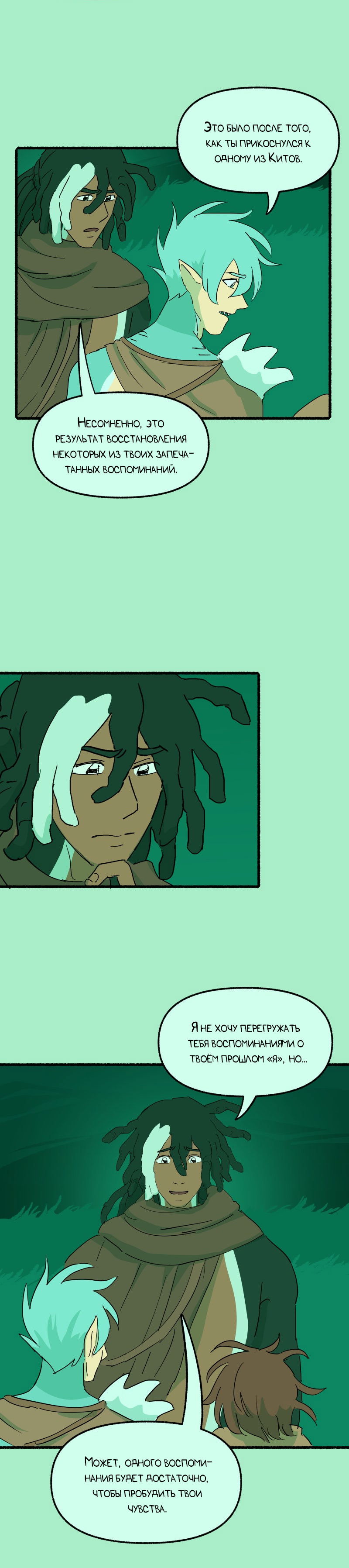 Манга Замок Пловца - Глава 191 Страница 6