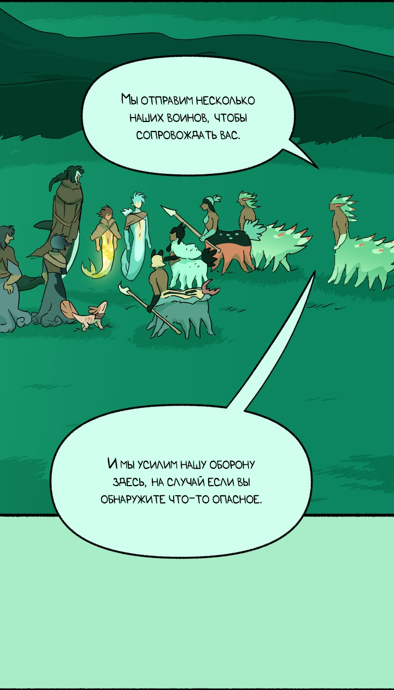 Манга Замок Пловца - Глава 191 Страница 25